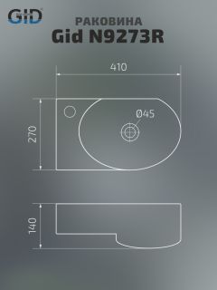 Раковина Gid N9273R 61106R подвесная белая 41x27x14